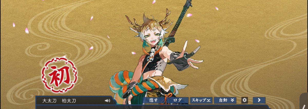 _akula_116's tweet photo. 柏太刀ｷﾀ━(ﾟ∀ﾟ)━! https://t.co/nB1ZNosAm6