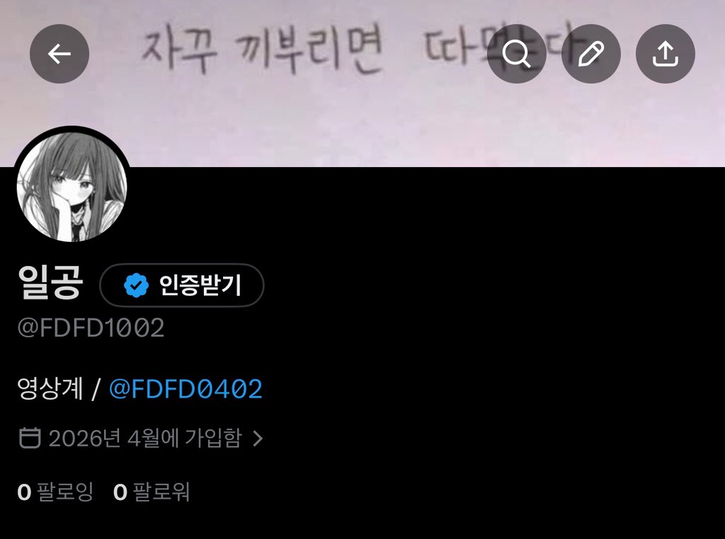 FDFD0402's tweet photo. 에스크에서 요청하는 영상들은 모두 아래 계정에 업로드 해놓겠습니다
-> FDFD1002 https://t.co/hC2XZdxfvB