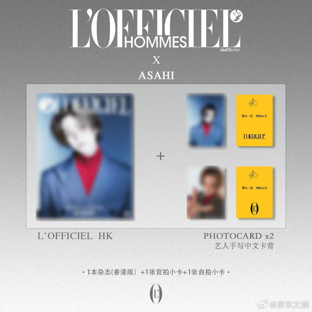 mandooyoshi's tweet photo. WTS | LFB | PH G.O.
✨ ASAHI × L’Officiel Magazine — May 2026 Issue ✨

• Magazine Set – 8 Photocards + 2 Polaroids + 3 Magazines (SG, HK, Malaysia Covers) – ₱2,500 
• Singapore Cover + 2 Photocards – ₱850 
• Hong Kong Cover + 2 Photocards – ₱850 
• Malaysia Cover + 2 Photocards – ₱850

🩵 DOO & DOP: MAY 15, 5:00 PM only
📍 NETA

MINE / DM + version + quantity