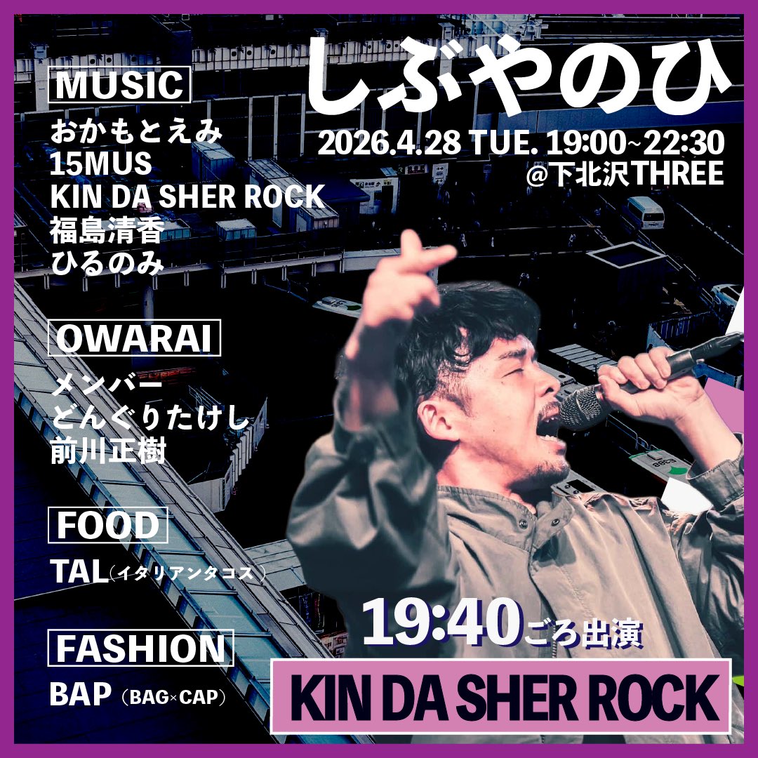shibuyabrand's tweet photo. #しぶやのひ 出演者紹介

2026年4月28日（火）
下北沢THREE

■出演
KIN DA SHER ROCK @KINDASHERROCK 

■詳細・チケット購入
https://t.co/e1lcNt0m96 https://t.co/F30zdbrb1a