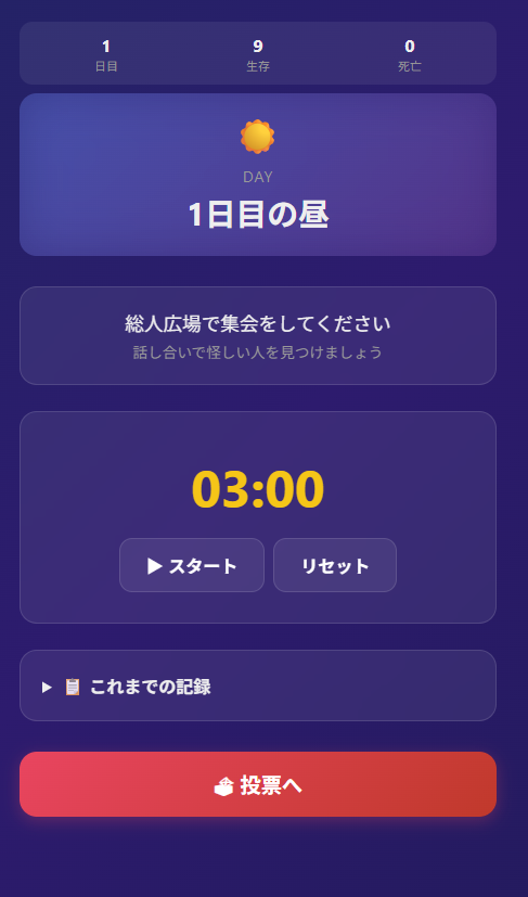 tsun_tsun_dayo's tweet photo. 京大人狼というゲームを作りました

学生に理事が紛れ込んでおり、毎晩学生が一人処分されていくので、話し合いで理事を探し出すゲームです

対面でスマホを渡していく感じでプレイできます

毎朝の立て看の状態でプレイヤーの生存状況を推測できるのがこだわりポイントです

https://t.co/F0JDVob28C https://t.co/HFEXN2VNV6