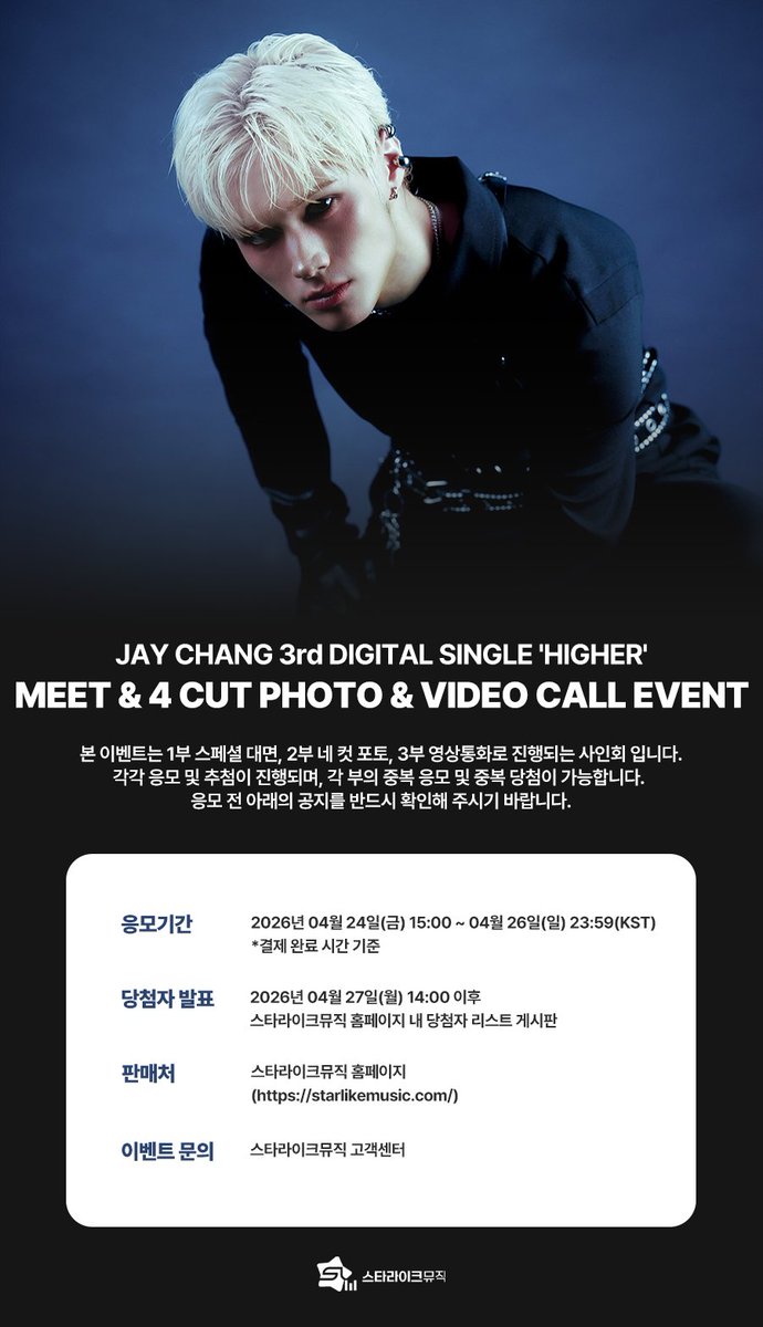 스타라이크뮤직 Starlike Music tweet media