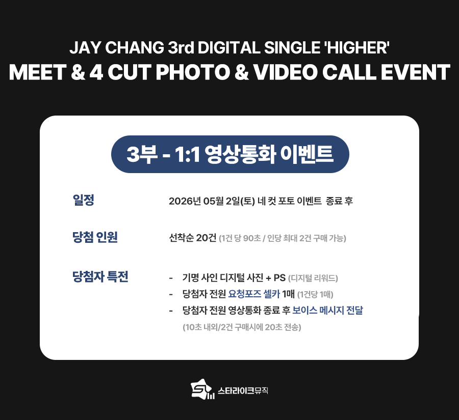 스타라이크뮤직 Starlike Music tweet media