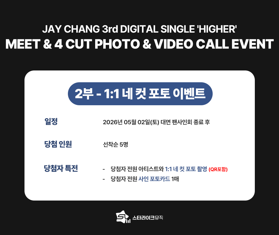 스타라이크뮤직 Starlike Music tweet media