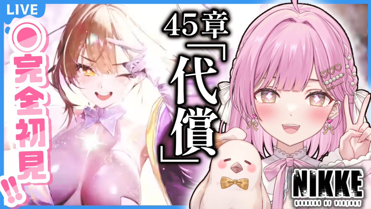 たかのはちゃん🕊️🎀 tweet media