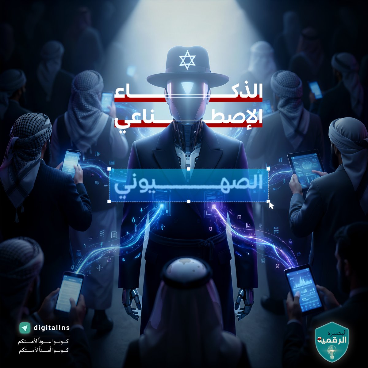 البصيرة الرقمية tweet media