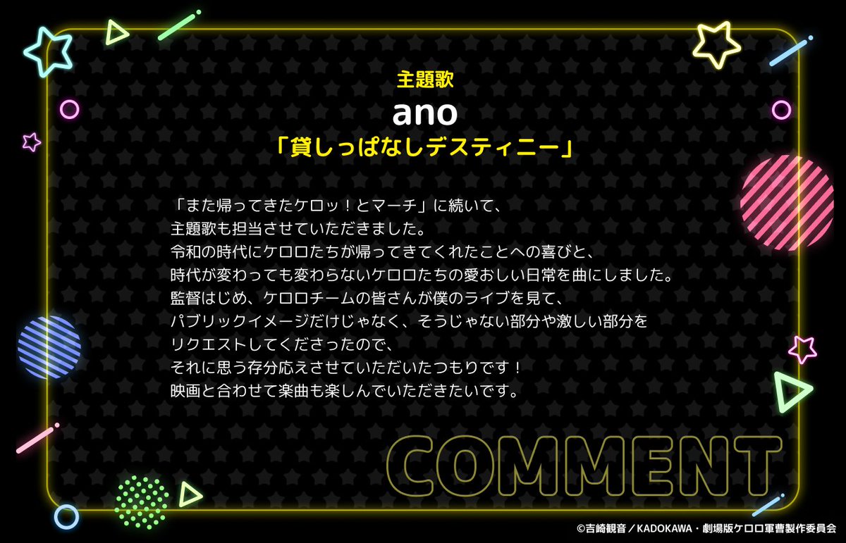 アニメ『ケロロ軍曹』公式 tweet media