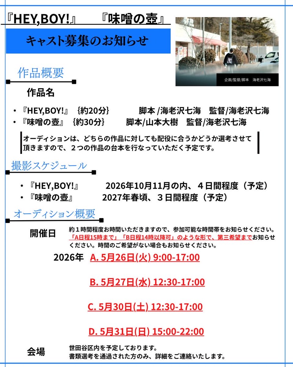 海老沢七海 tweet media