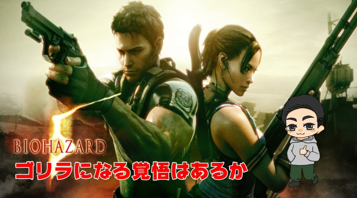 【LIVE】俺らを敵に回したな？アルバートくん【バイオハザード５】 youtube.com/live/B_BVpwAfA… via <a href="/YouTube/">YouTube</a>