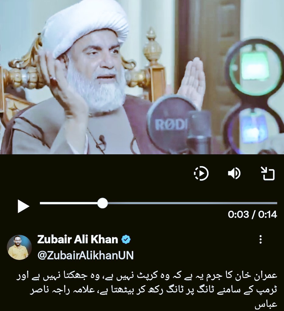 Ehsan038's tweet photo. میں ایران گیا میری ملاقات خامنائی سے  ہوئی،
جنہوں نے مجھے حکم دیا کہ اپنی الگ جماعتیں اور الگ گروہ ختم کرہ،
اور ملت تشیع کو میرا پیغام دو کہ فی الفور عمران خان کا ساتھ دیں،
میں نے استفسار کی جسارت کی اور پوچھا قبلہ آپ عمران خان سے اتنے کیوں متاثر ہوئے،
تو آیت اللہ نے کہا تم نے دیکھا نہیں وہ ٹرمپ کے سامنے ٹانگ پہ ٹانگ رکھ کر بیٹھا ہوا تھا،
علامہ ناصر عباس