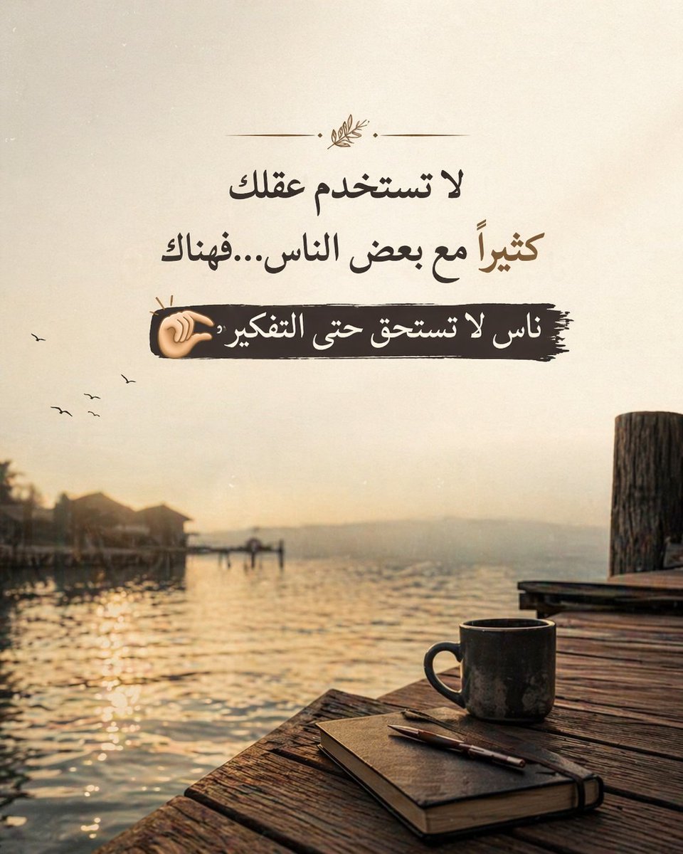 هُدُوء | سُكُون tweet media
