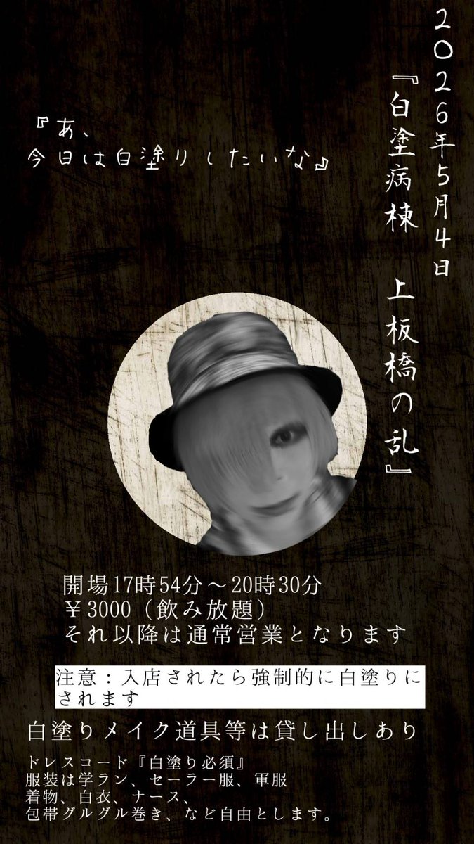 SHOT BAR MAO 上板橋 (かまけすBAR) tweet media