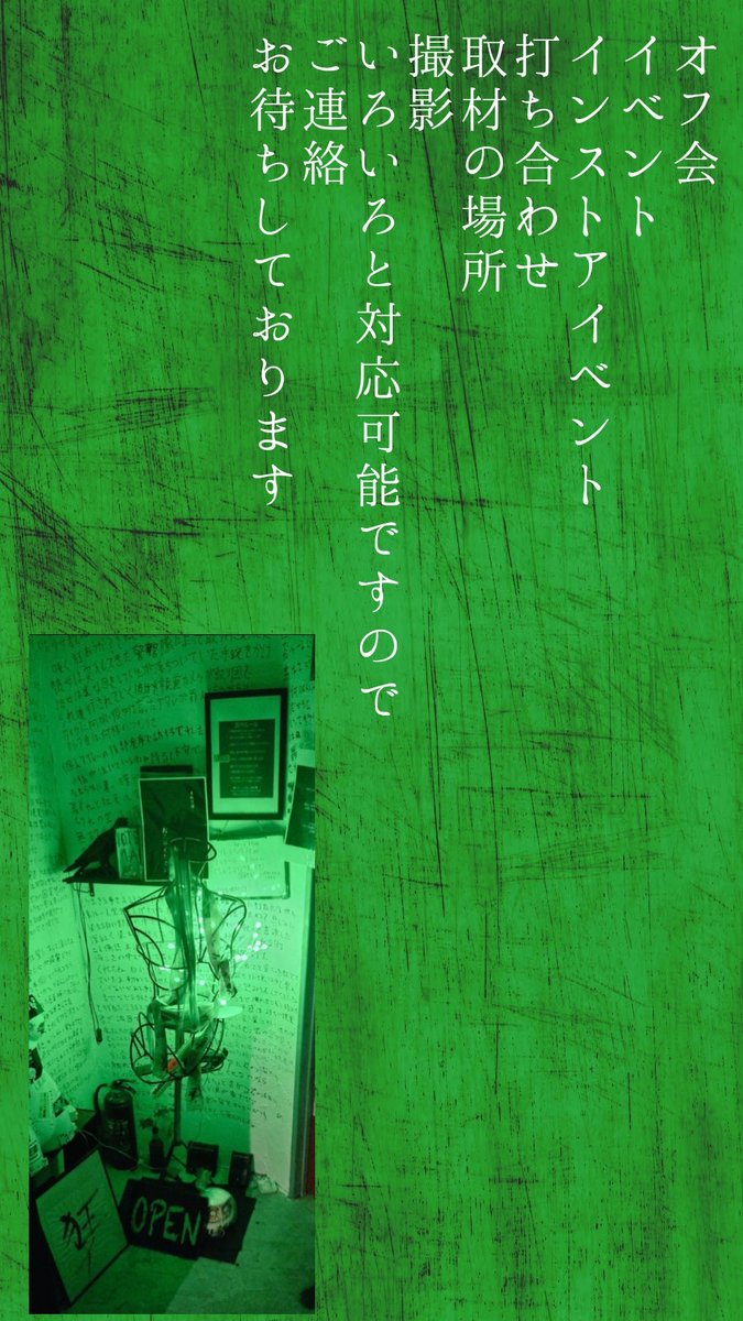 SHOT BAR MAO 上板橋 (かまけすBAR) tweet media