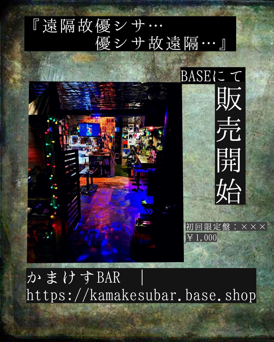 SHOT BAR MAO 上板橋 (かまけすBAR) tweet media