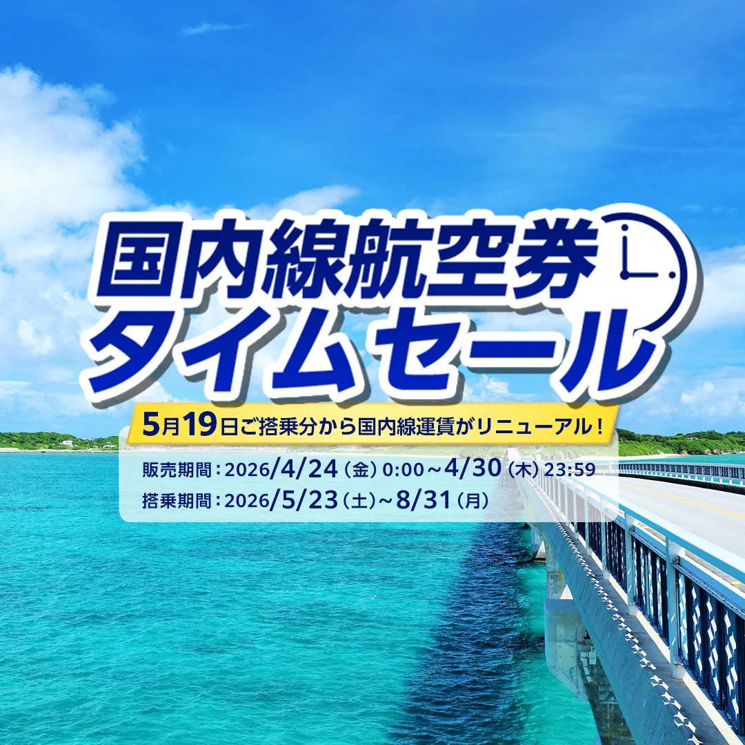 高松空港【公式】Takamatsu Airport 🛫瀬戸内・四国・香川🛫 on X