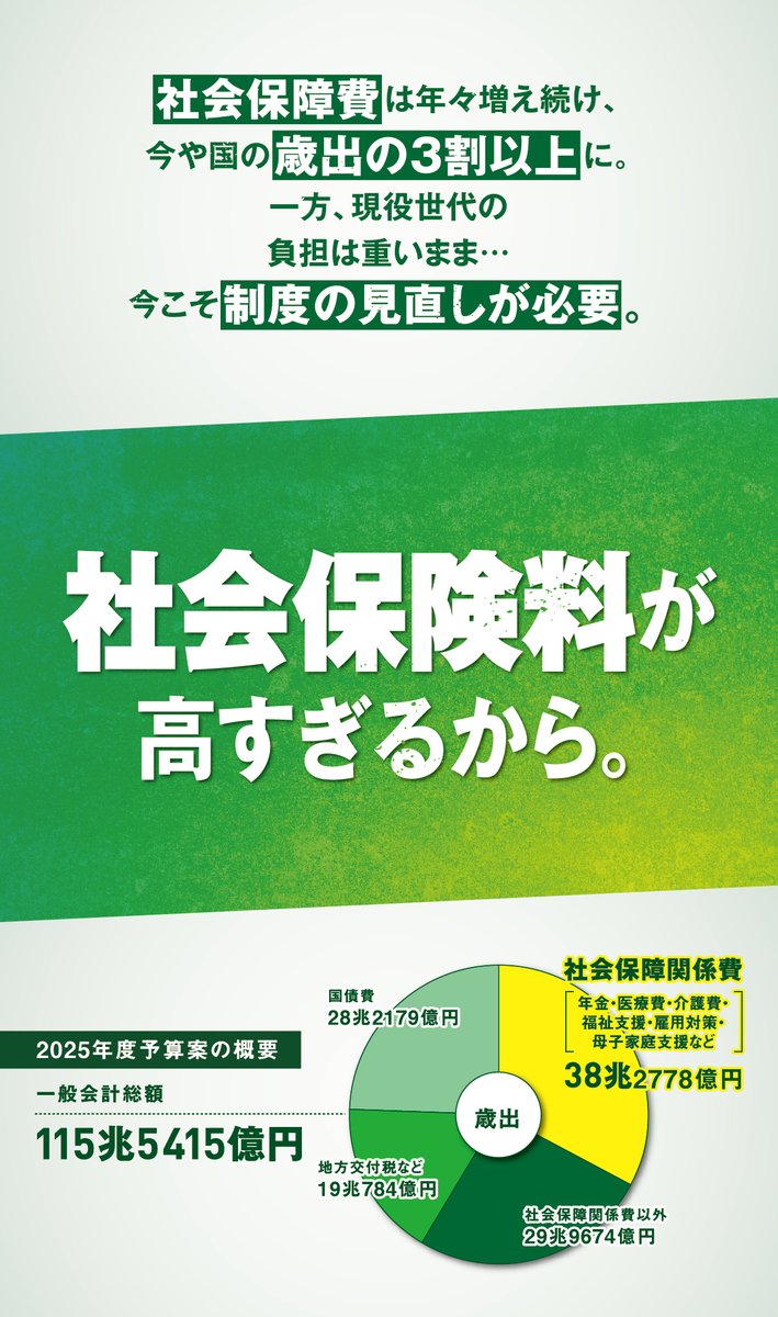 日本維新の会 tweet media