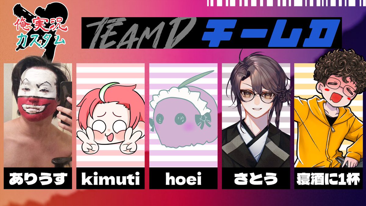 ロックなメンバー達を紹介するぜ‼️
今回も豪華なメンバーが揃ってるぜ✨

今回のピックアッププレイヤーはヘイシアだ‼️（#HEISHI_A35）
「俺が破壊する」と豪語した彼のKDに注目‼️

#シージ #R6S #俺実況カスタム