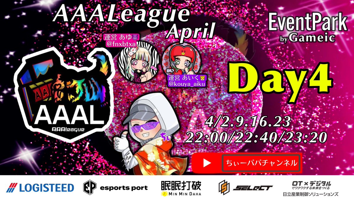 AAAL_koushiki's tweet photo. 𝐀𝐀𝐀𝐋𝐞𝐚𝐠𝐮𝐞 開幕🐅

4月度 𝐃𝐚𝐲4🌸
LCS提携リーグ

🎰START » 22:00〜

実況配信 » ちぃーパパチャンネル ( @nrh16547 )

応援ｺﾒﾝﾄよろしくお願いします🗣️

配信リンク➤ https://t.co/OQUk6AifzN https://t.co/MRbJAvmDA0
