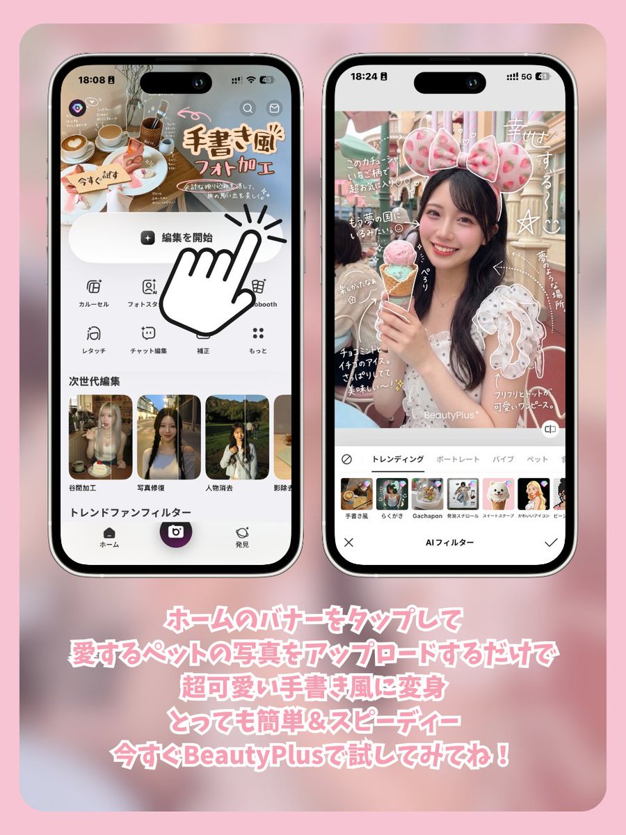 BeautyPlus公式アカウント tweet media
