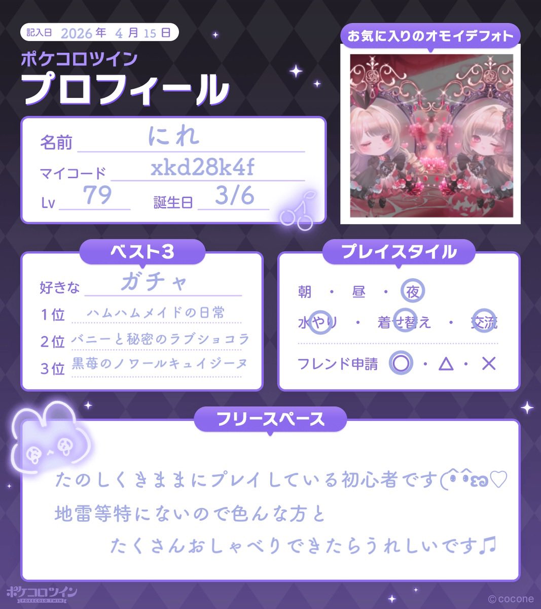 にれ tweet media