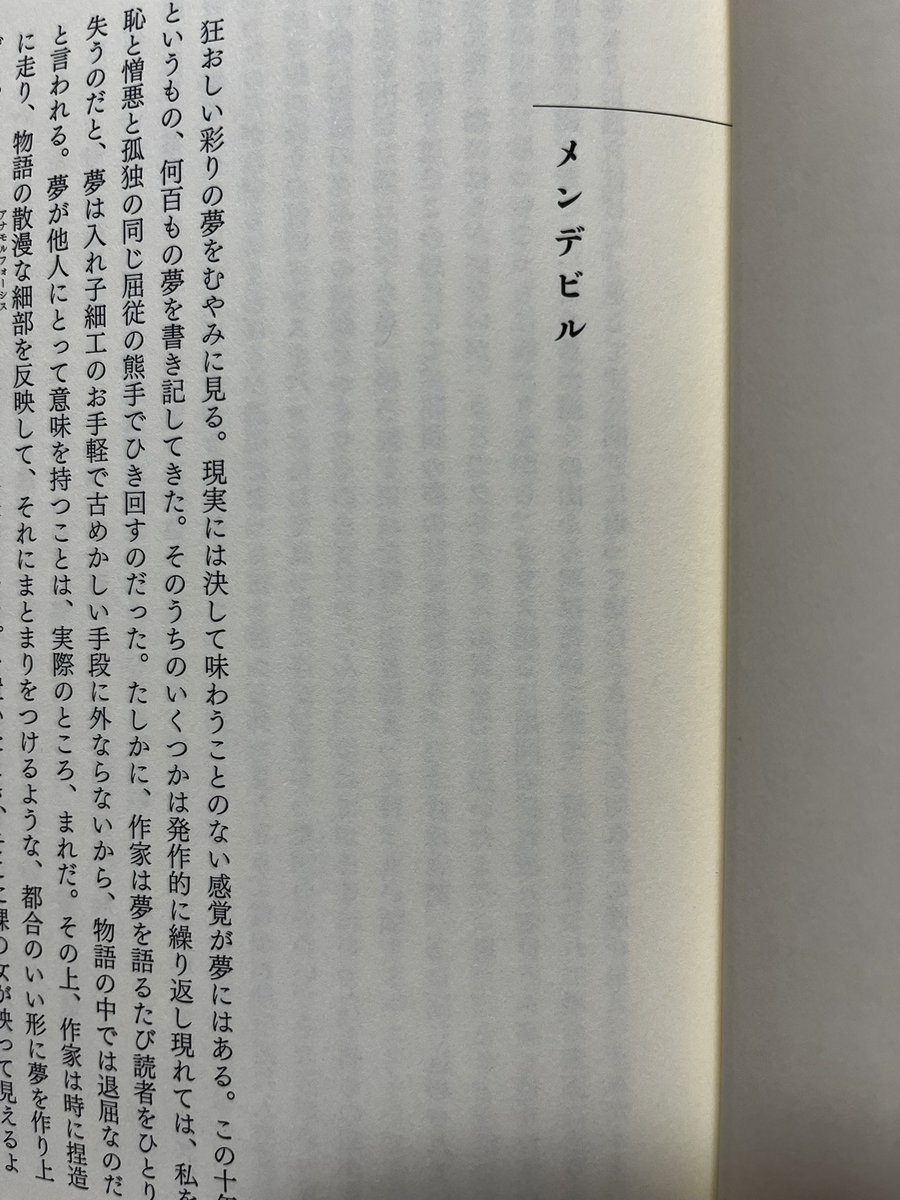 _CHEMICAL REACTION_BEC8723 - Mendebilul tweet media