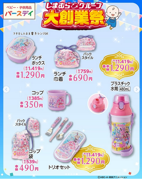 しまパト＠ファッションセンターしまむら tweet media