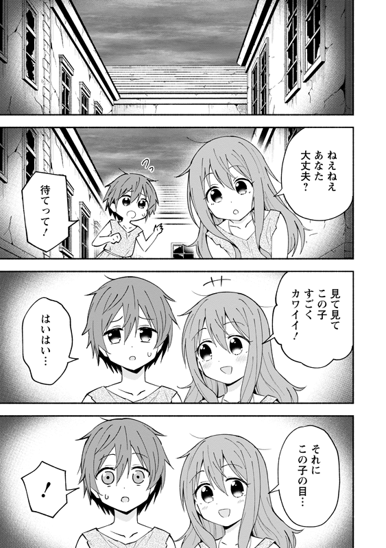 スラムの5歳児が、想像したものを創り出せるスキル使って、スラム脱出を目指す話 (1/7) 