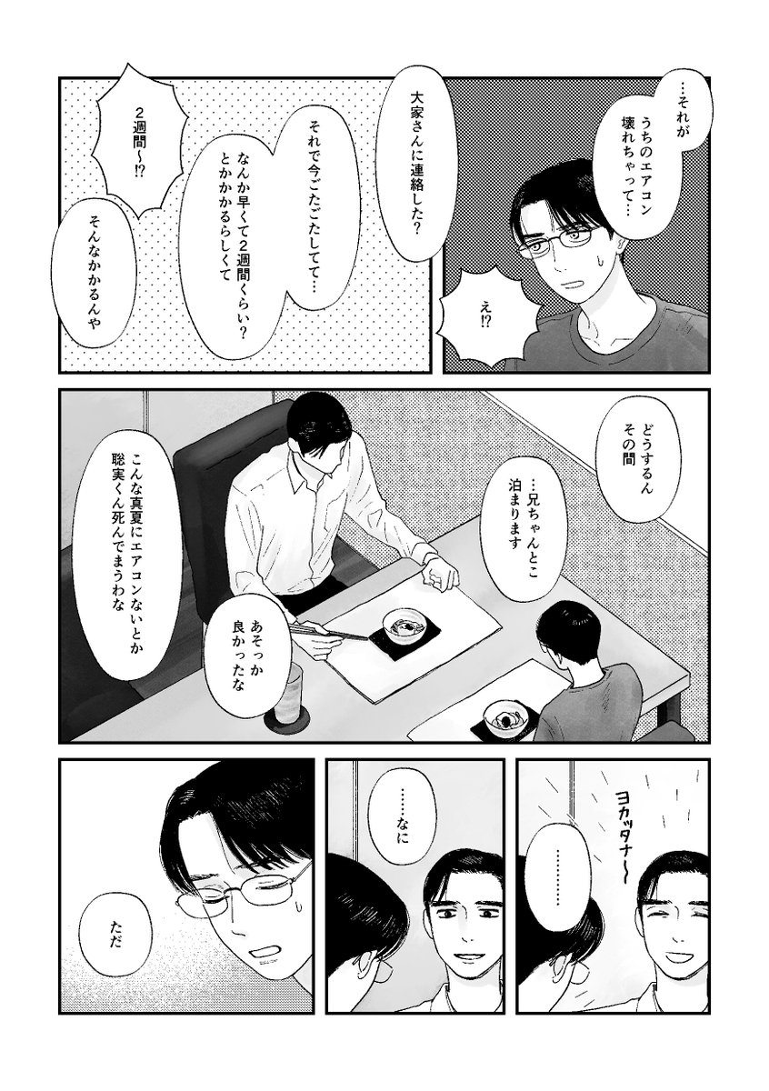 ごろごろ tweet media