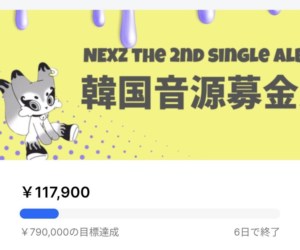 きなこ🐾🦋NEX2Y tweet media