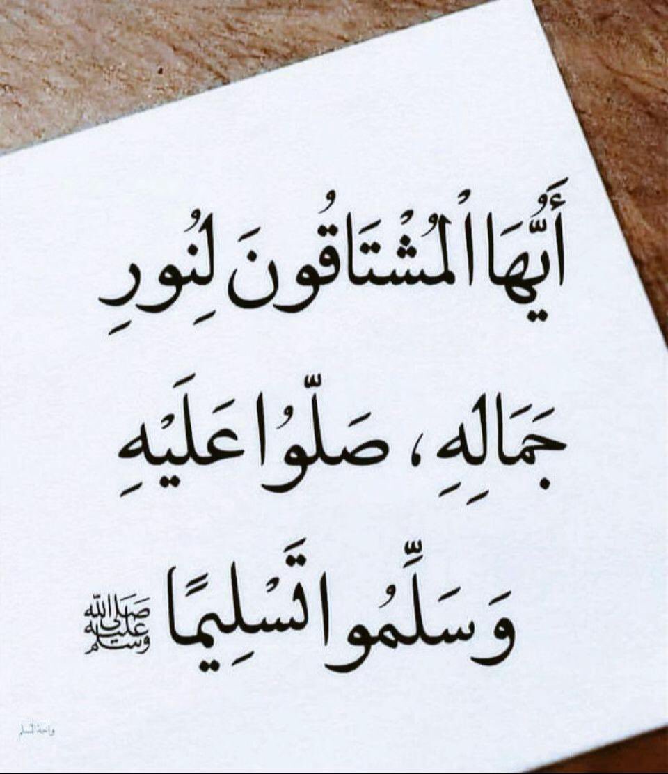 #اللهم_صل_وسلم_على_نبينا_םבםבﷺ