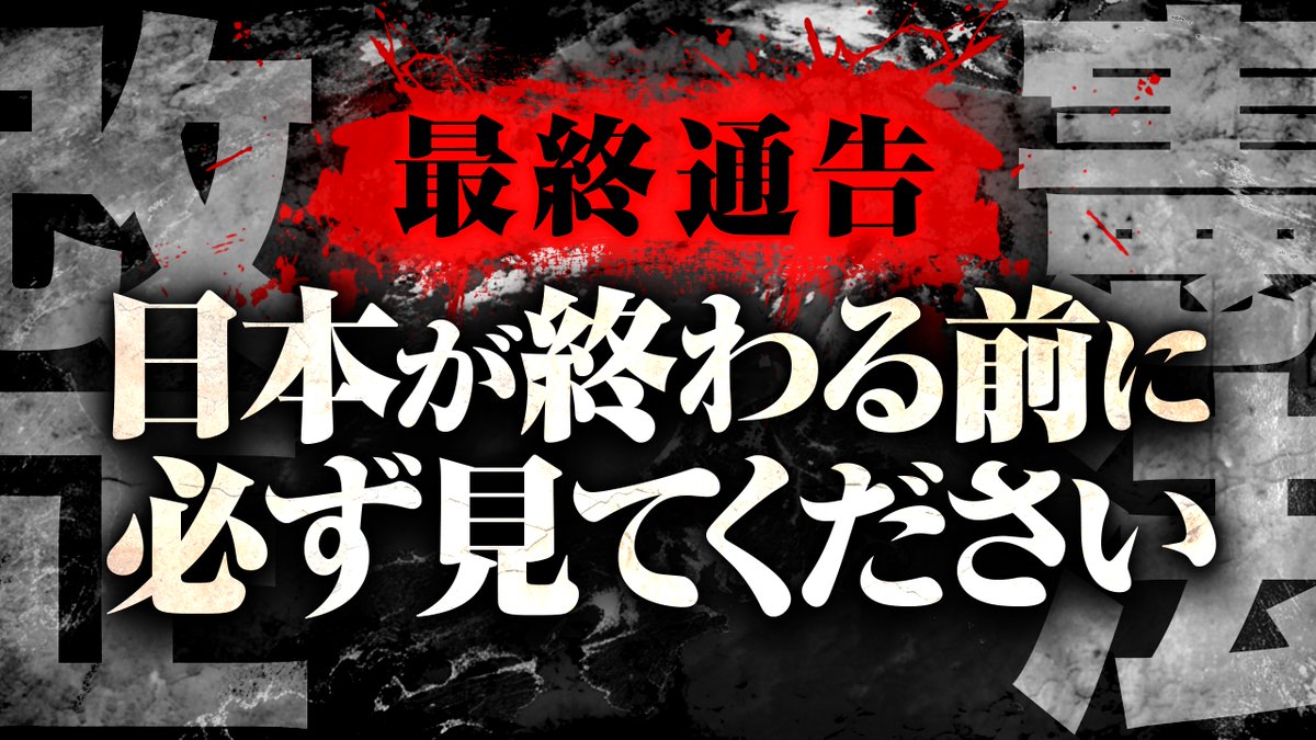 toland_vlog's tweet photo. 📢 21:30~ プレミア公開

今ならまだ間に合います。絶対に知るべき〝憲法改正〟の真実を語ります。
https://t.co/zg77bAdcMt

改憲か、護憲か、、、その論争の中で大切なこととは一体何なのか、、サムが全力て伝えたい内容となっているため、本日は21:30プレミア公開！
リアルタイム視聴でチャット欄で意見を交換しながらご覧いただきたいです！

＼ぜひご覧ください！／