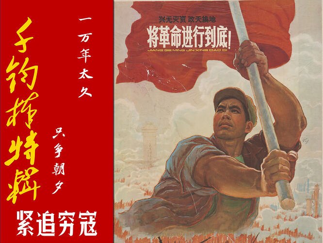 mlmeventstrace1's tweet photo. https://t.co/lTo9oKUgYh 千钧棒紧追穷寇"党纲党章"不离手，"职业革命"不离口，假意"建党"装革命，实则脱产牟私利锐评野火近期黑文 https://t.co/O5CsgBUc44
