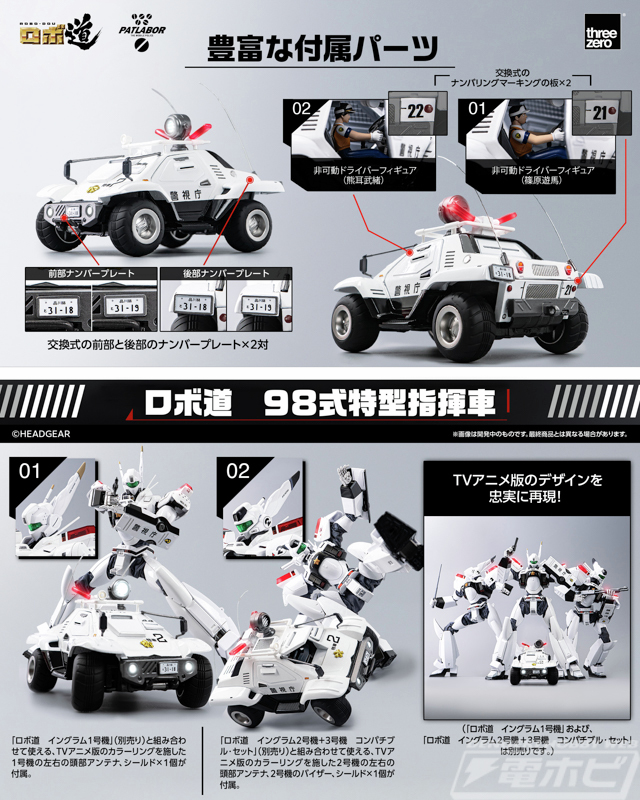 電撃ホビーウェブ tweet media