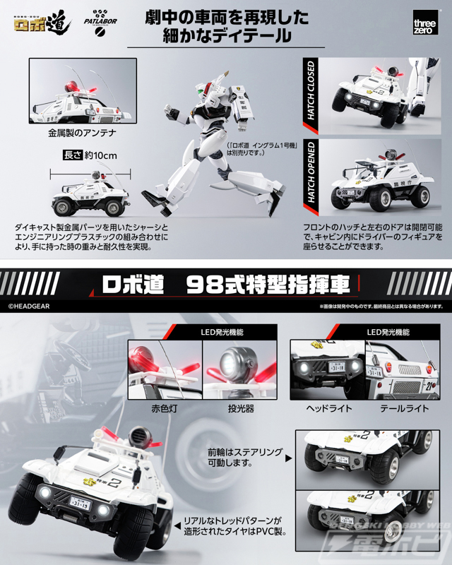 電撃ホビーウェブ tweet media
