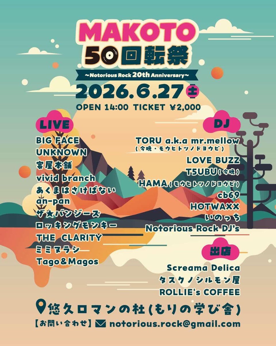 いのっち☂ tweet media