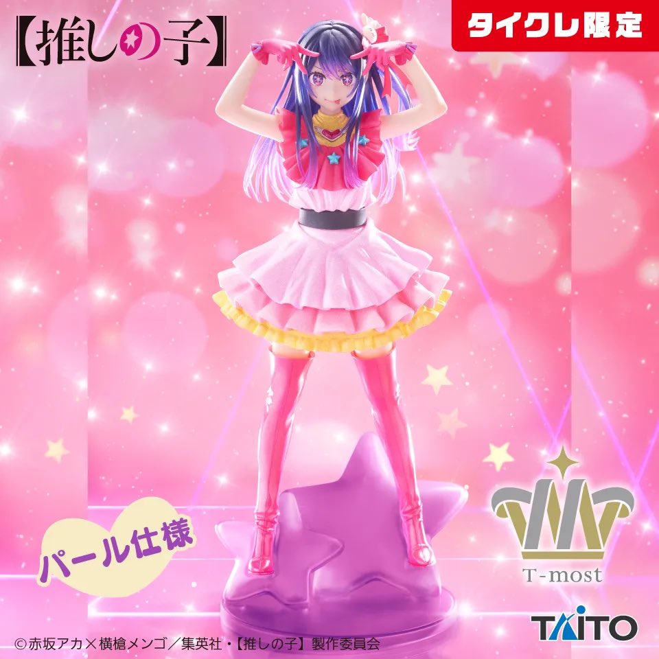 2026年5月発売最新プライズ 推しの子T-most アイ フィギュア 推しの子T