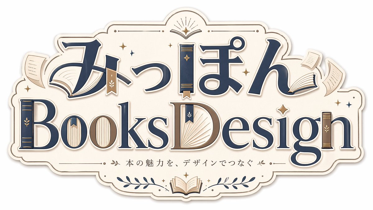 みっぽん|kindleデザイナー tweet media