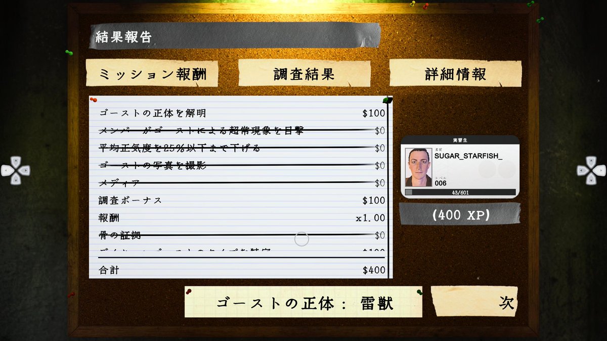 satouhitode1's tweet image. #Phasmophobia
#ファズモフォビア
今日はゴースト特定できた〜っ✨
新人調査員にやさしいゴーストだと見守ってくれているみたいで干渉もちょこっと。
心臓にもやさしい😭✨