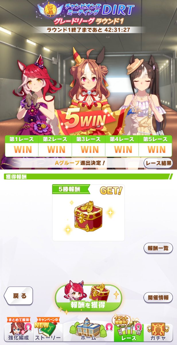 うおおお来ちゃあああ
ダートチャンミで夏タルが強いのはさることながら魔改造ラヴズも結構やれている！
コパはR1の内に育成し直しかな
#ウマ娘4月CM