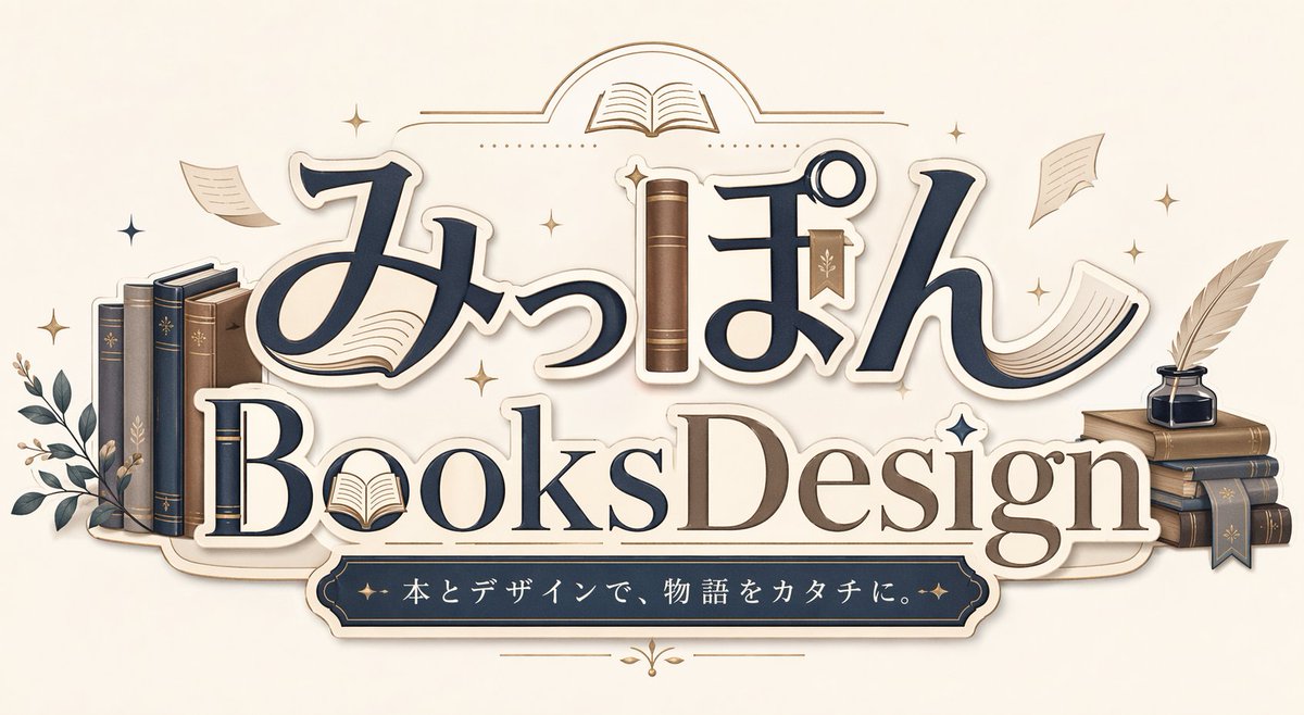 みっぽん|kindleデザイナー tweet media