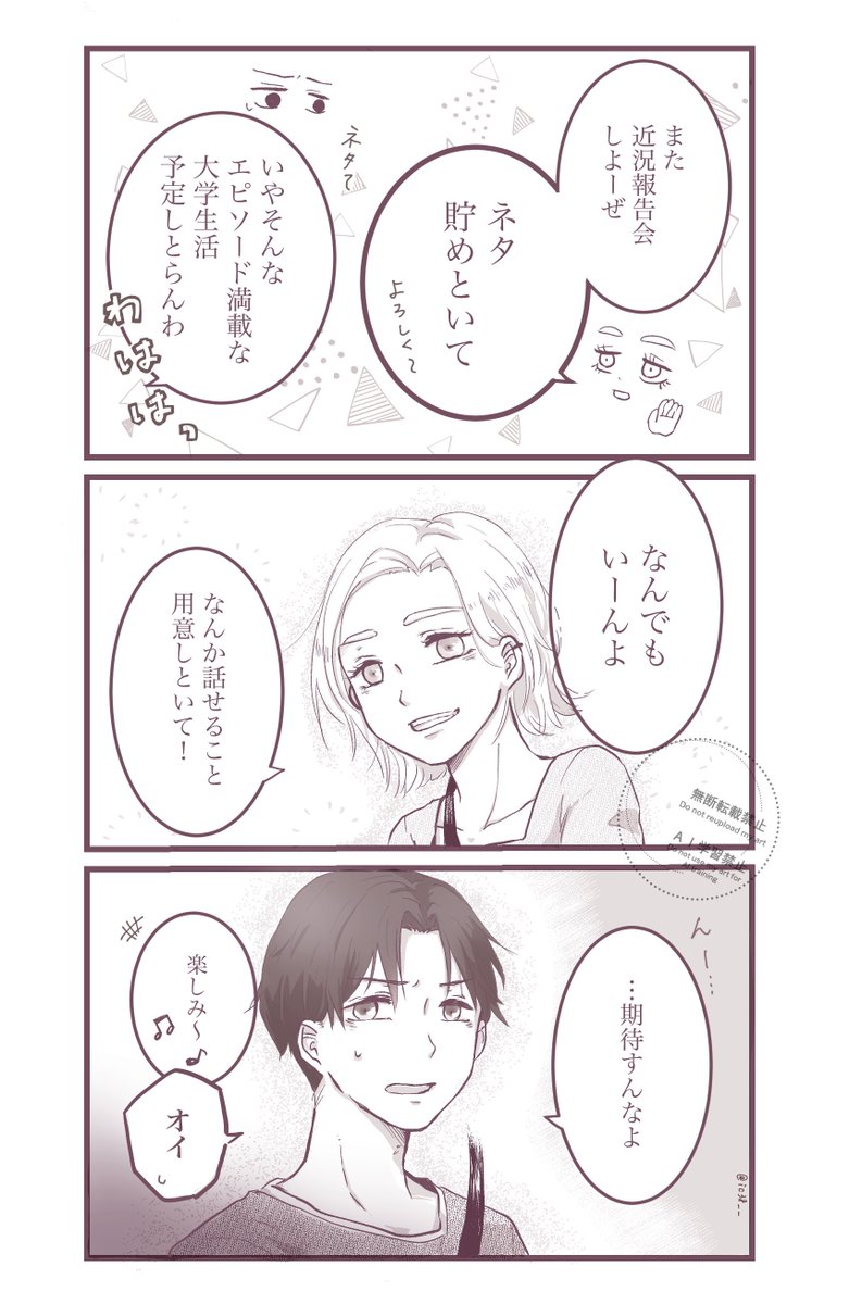 ic38__'s tweet photo. ⚠️二次創作、ﾃｨﾗｽﾞﾏ妄想
②

続きました。モノローグ増えてくる https://t.co/6iWdf8IKoh