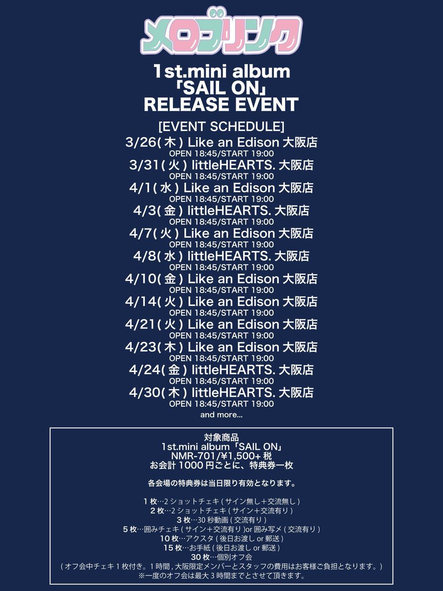 メロブリンク公式 tweet media