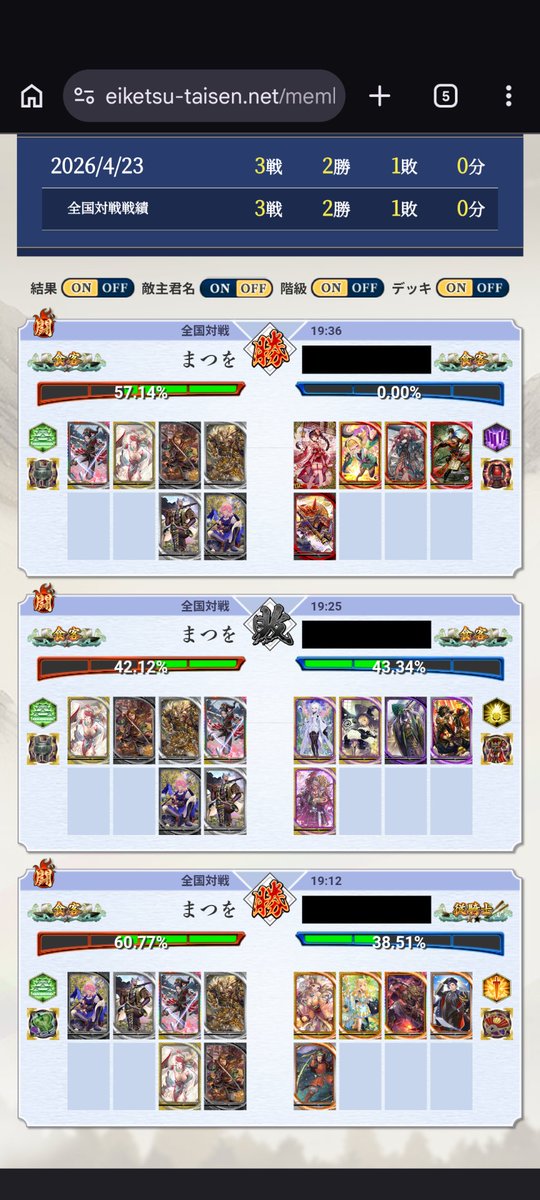 まつを改め働き過ぎ童子（畜） tweet media