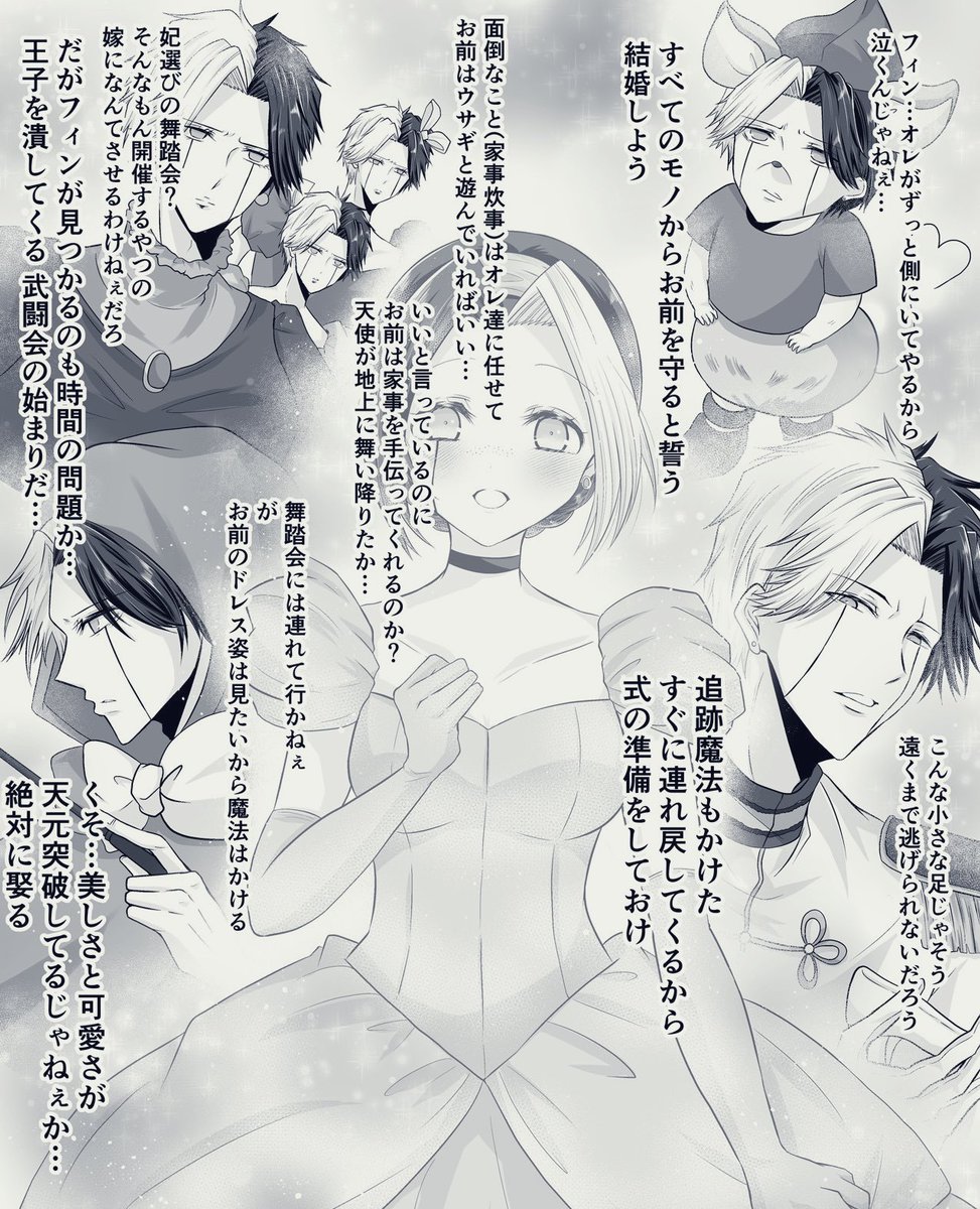 ⚔🦋♀
フィンデレラ
先日、夢の国に行ったらシンデレラがあまりにも素敵で推しで描きたくなりました

※カッコいい兄様がいない