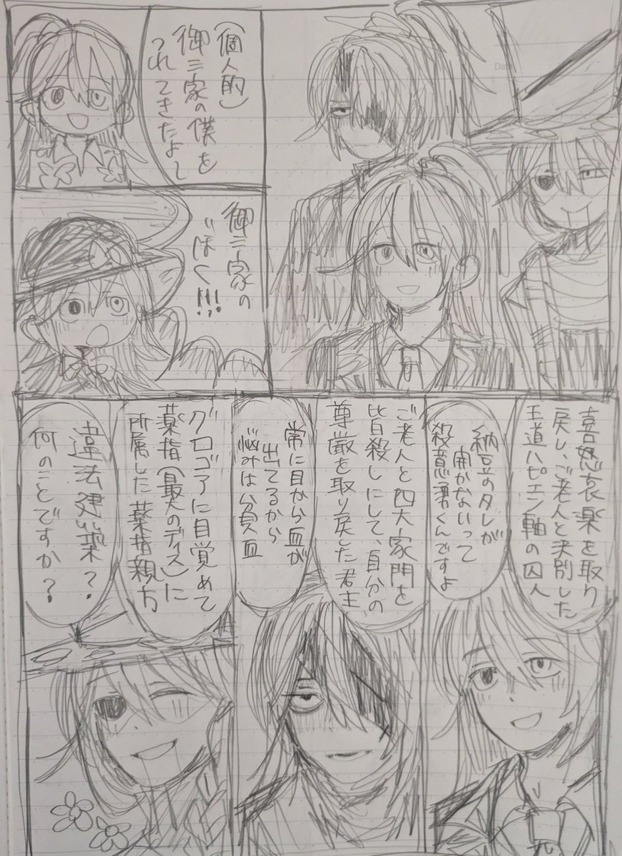 流星群 tweet media