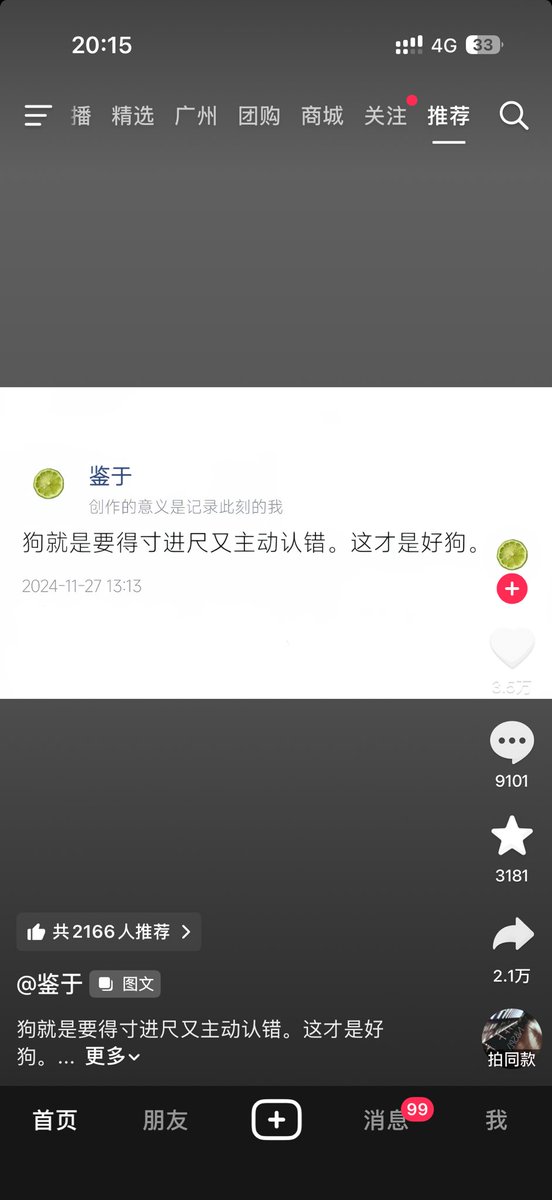 我愛吃漢堡 tweet media