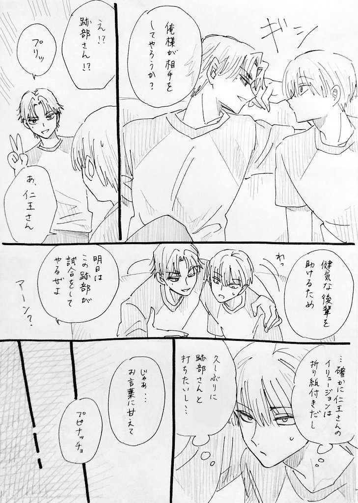 keznri2's tweet photo. 跡日　バッドタイミング https://t.co/QLQNtwkPLz