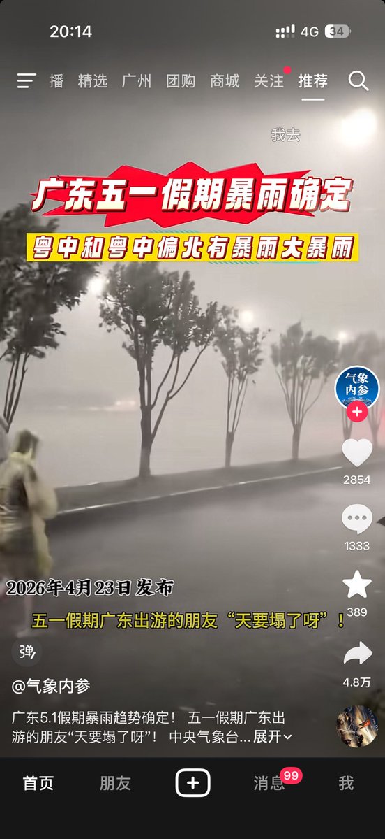 我愛吃漢堡 tweet media