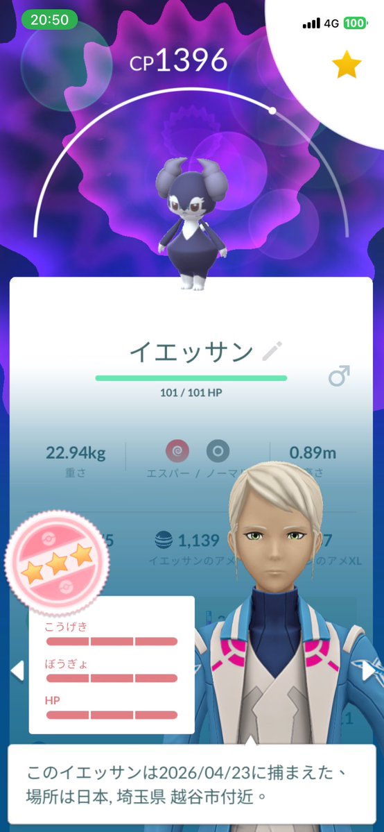 Irohapapa_Poke's tweet image. #PokemonGO #GBL #statusMAX
0-5スタートだったのでこれは嬉しい♡
あとようやくイエッサン100%産まれてご機嫌さ😆