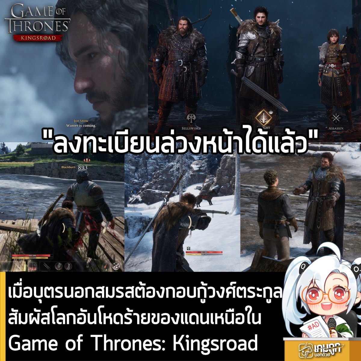 เกมถูกบอกด้วย tweet media